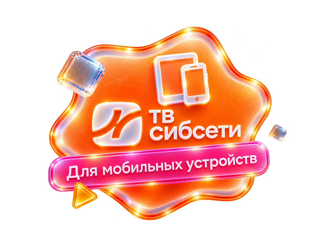 Сибсети